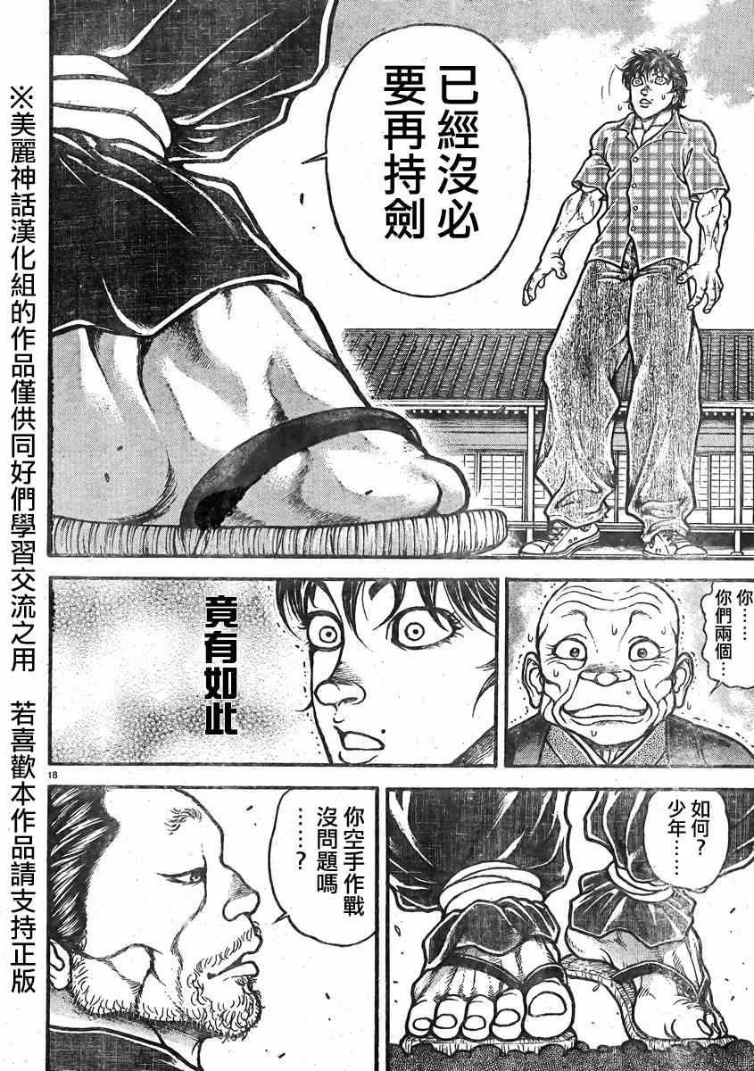 第25话 第20页