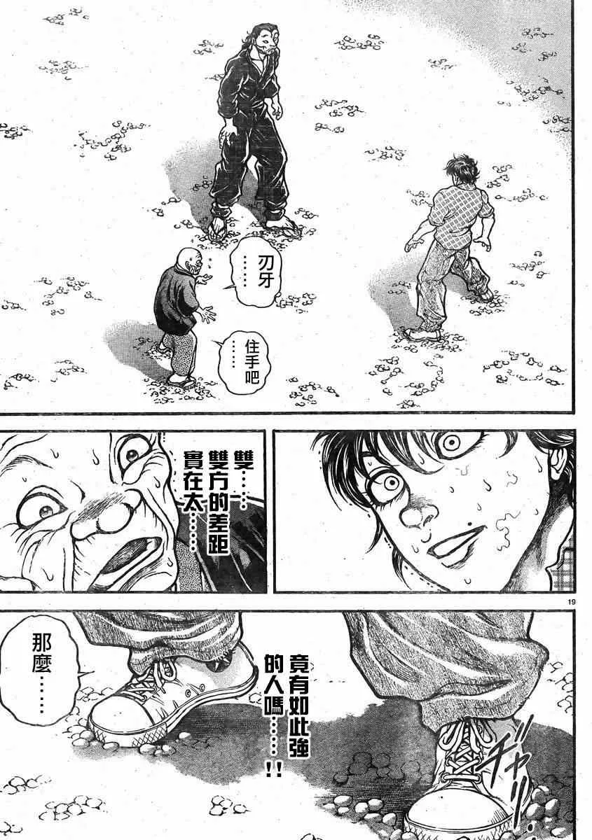 第25话 第21页