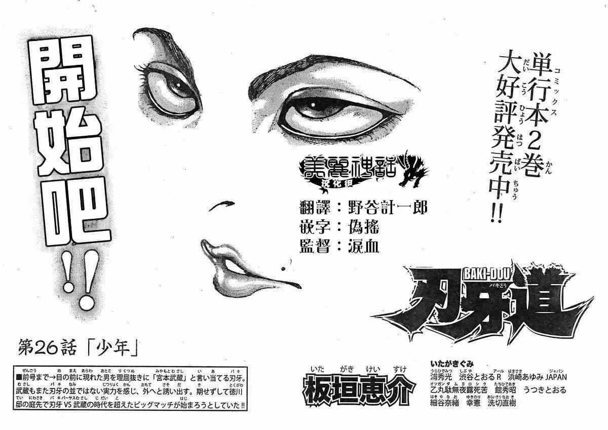 第26话 第1页