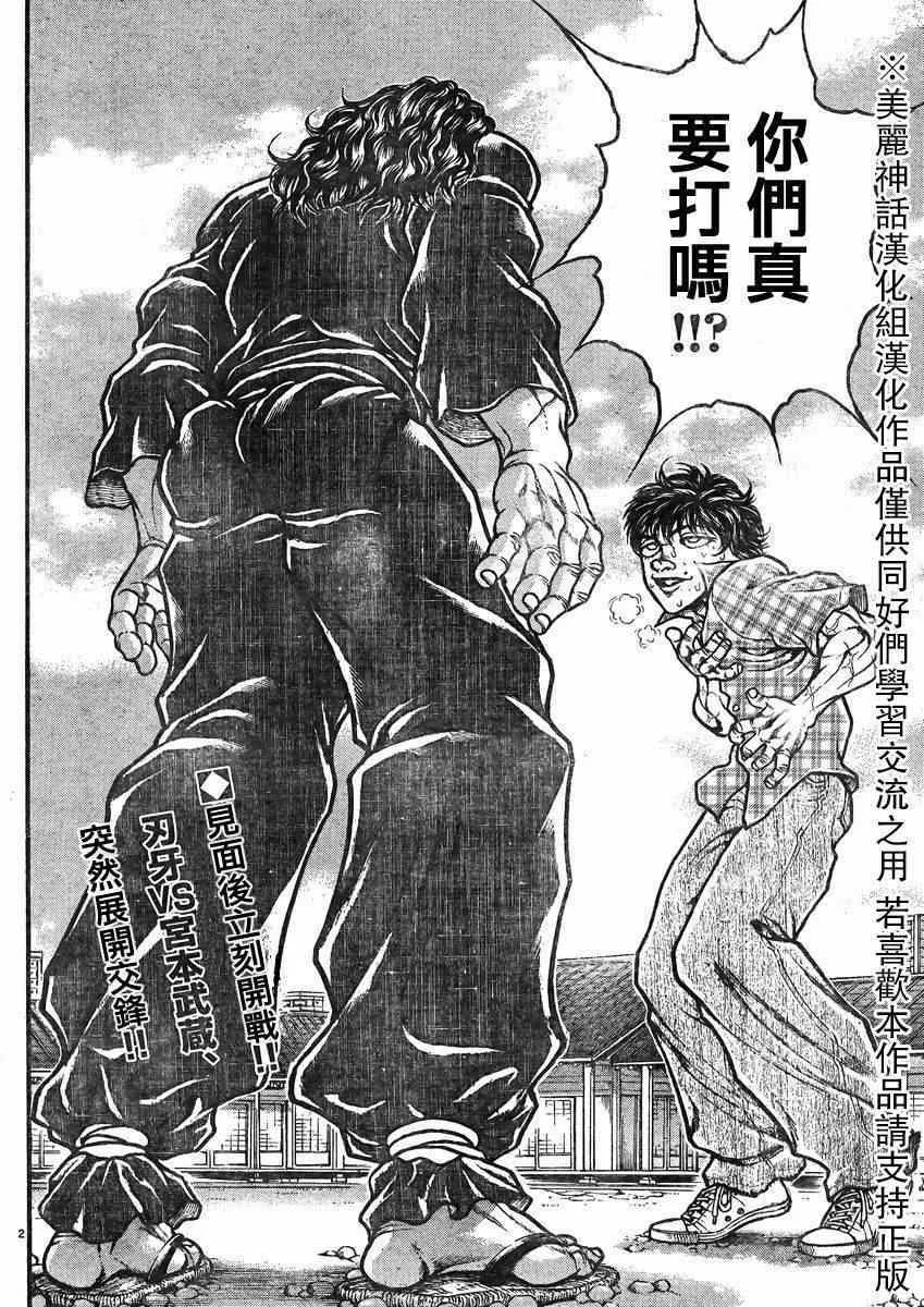 第26话 第2页