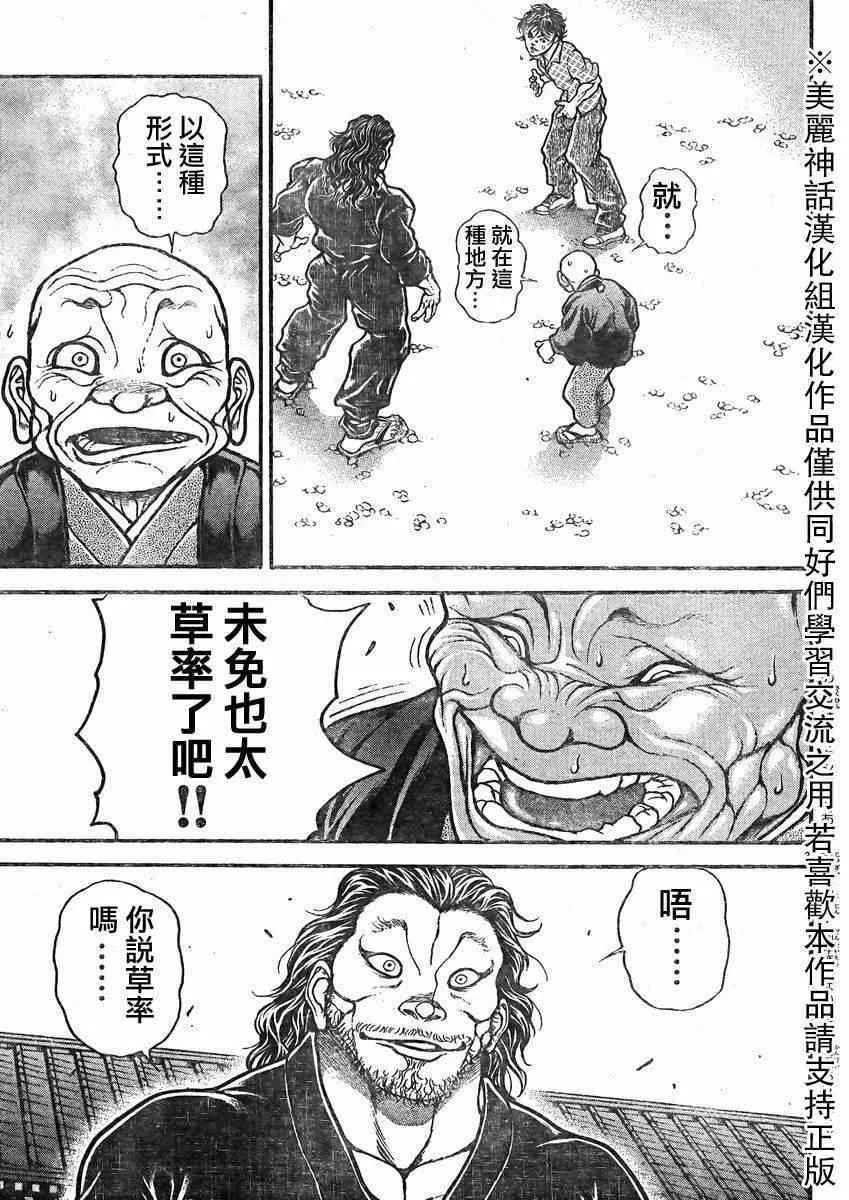 第26话 第3页