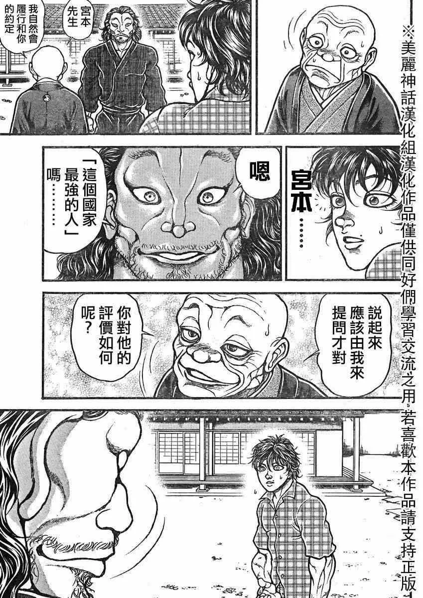 第26话 第5页