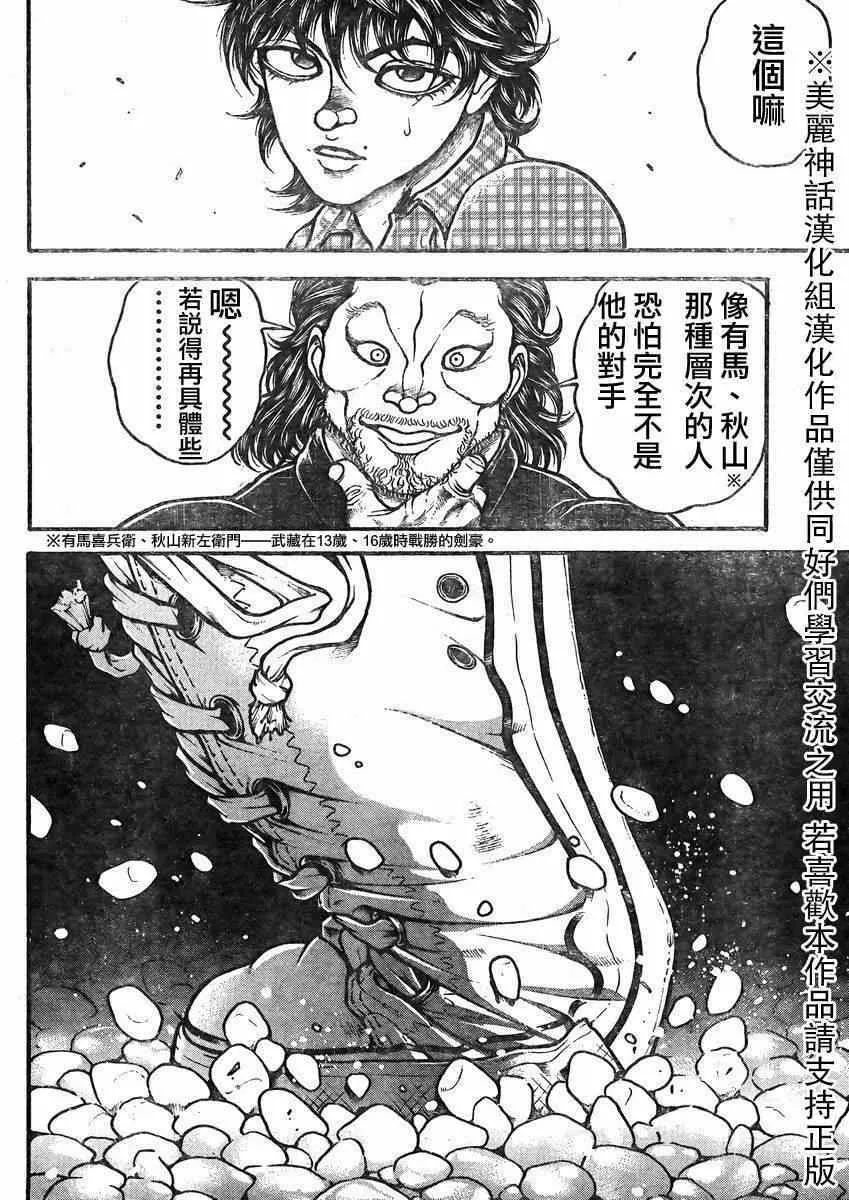 第26话 第6页