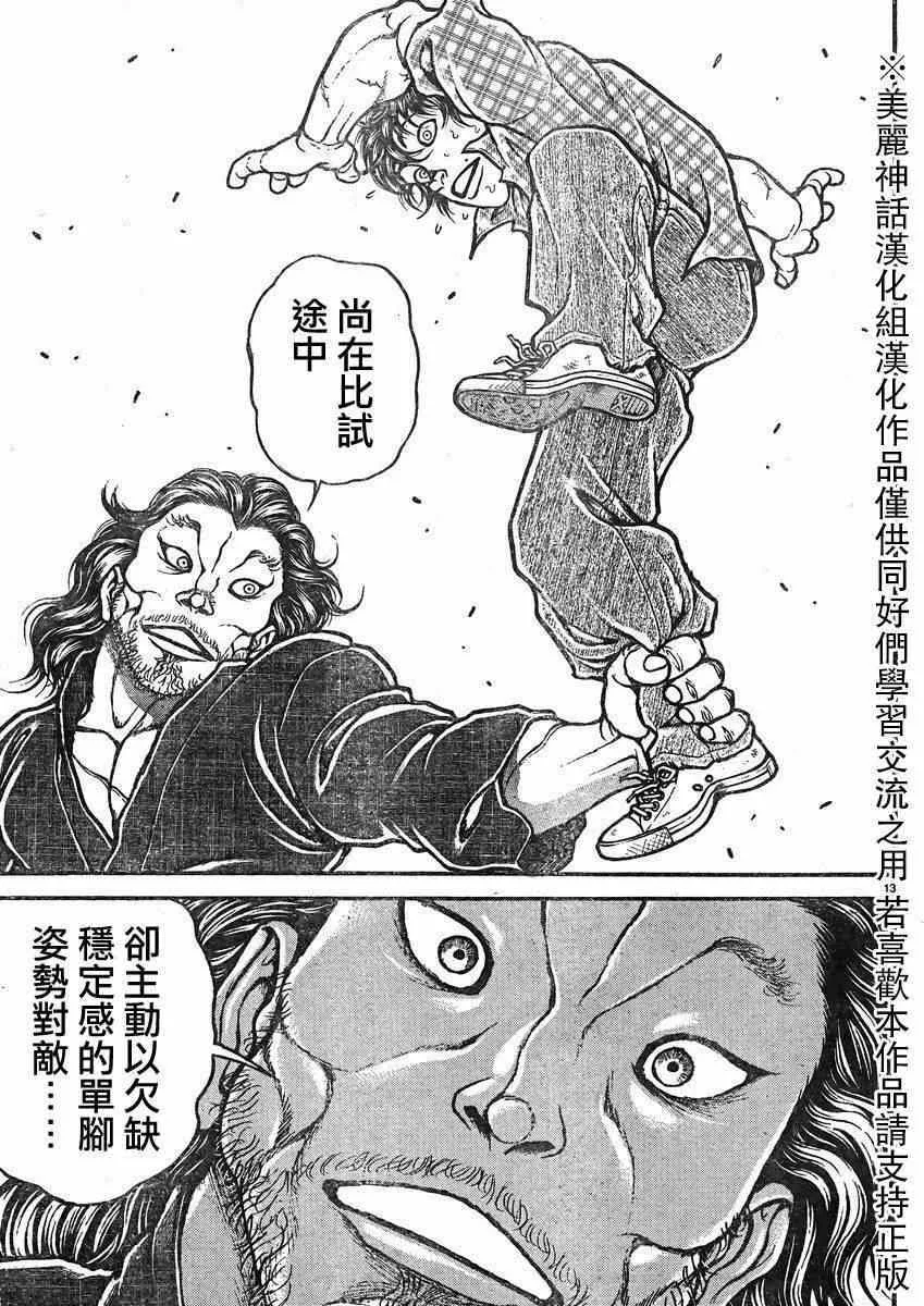 第26话 第13页