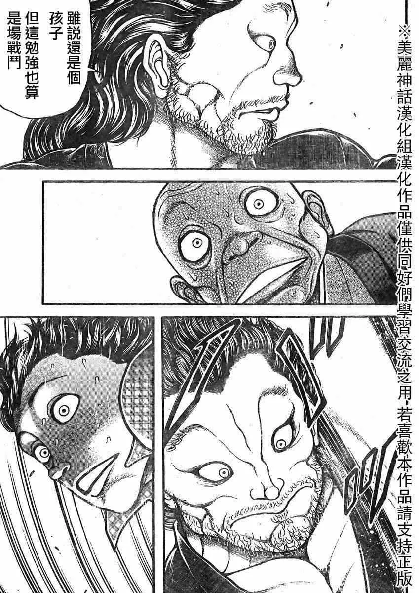 第26话 第15页