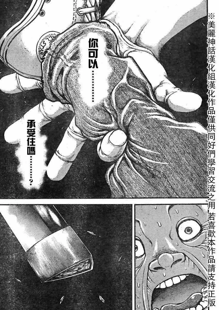 第26话 第17页