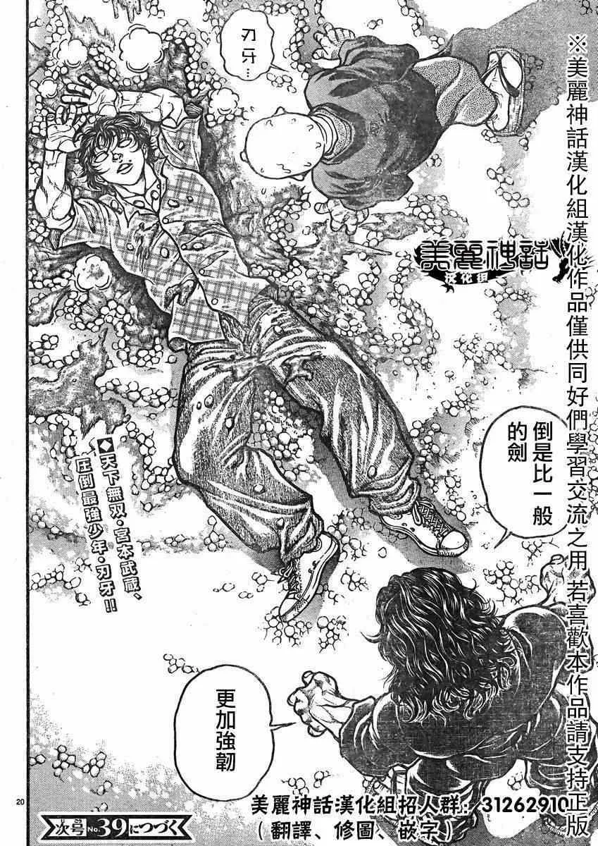 第26话 第20页
