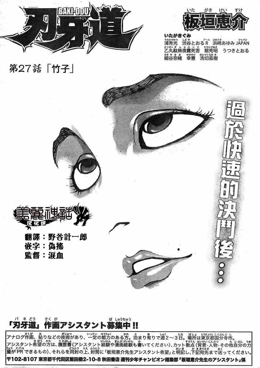 第27话 第1页