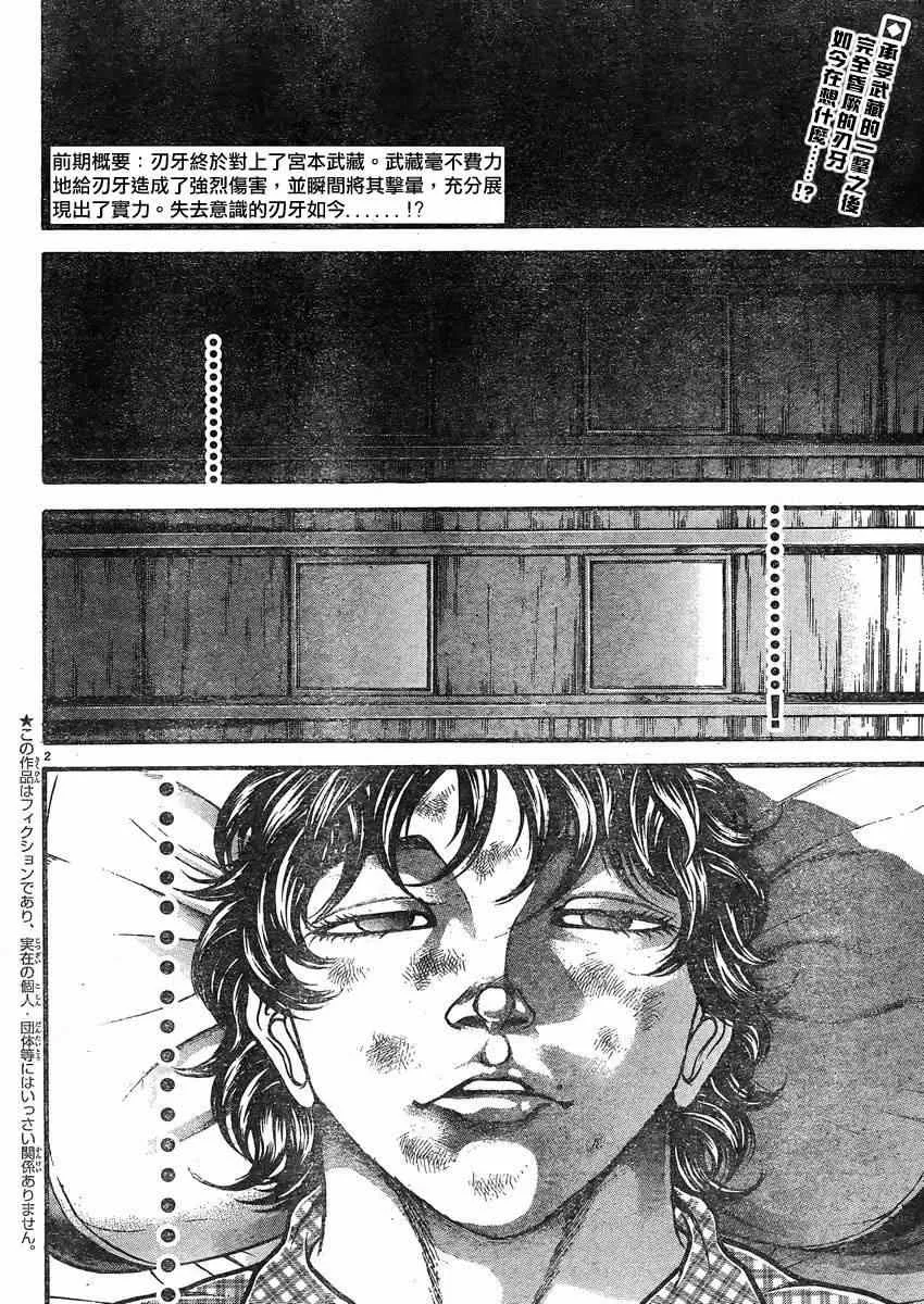 第27话 第2页