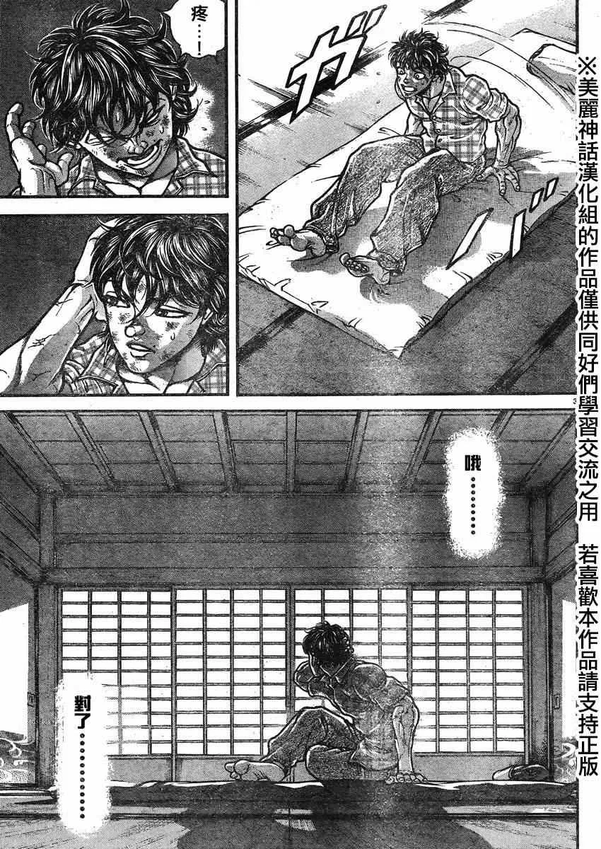 第27话 第3页