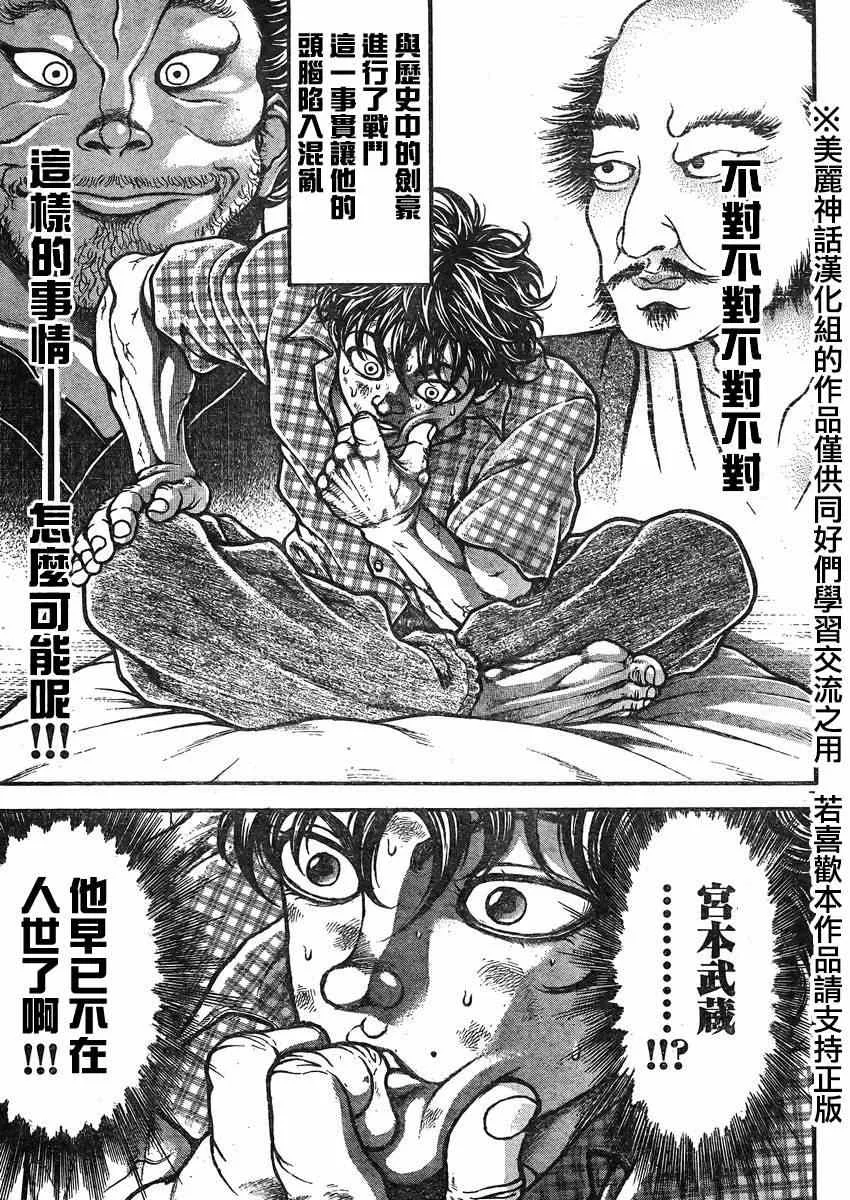 第27话 第7页