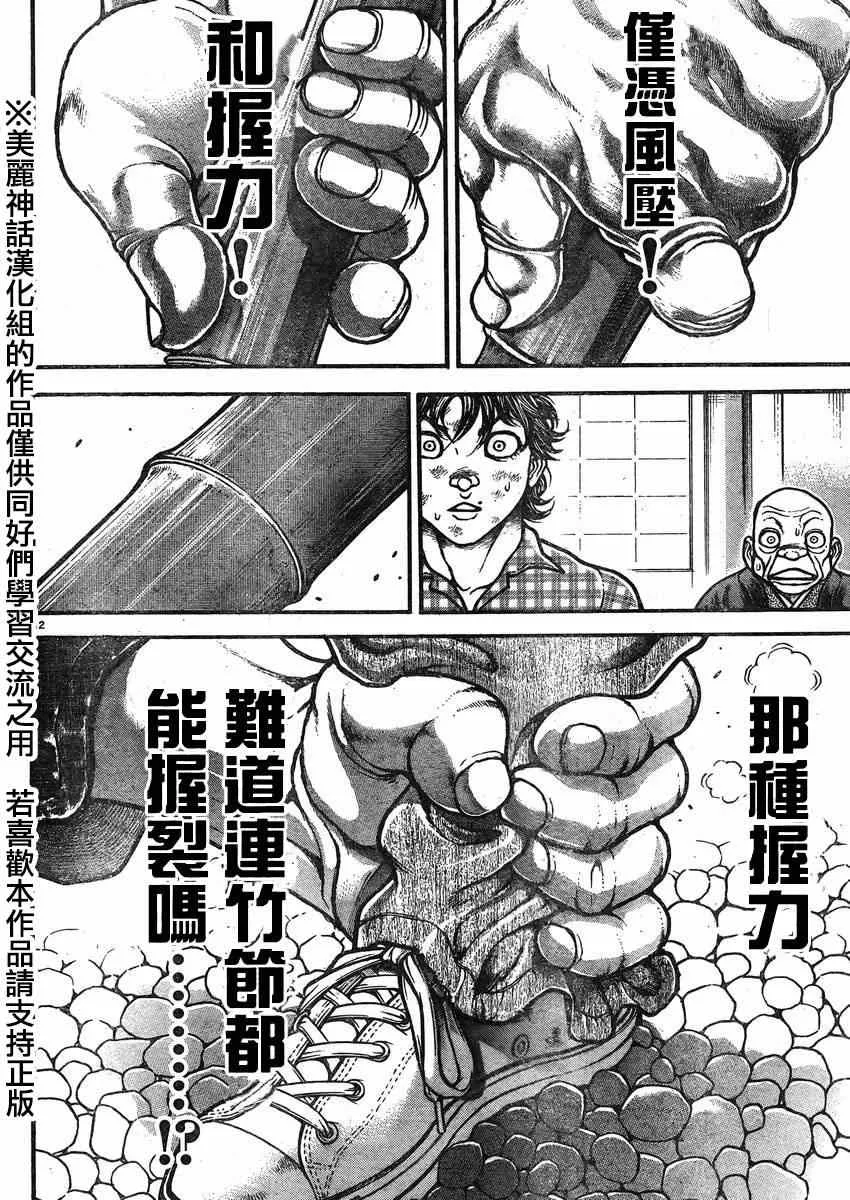 第27话 第12页