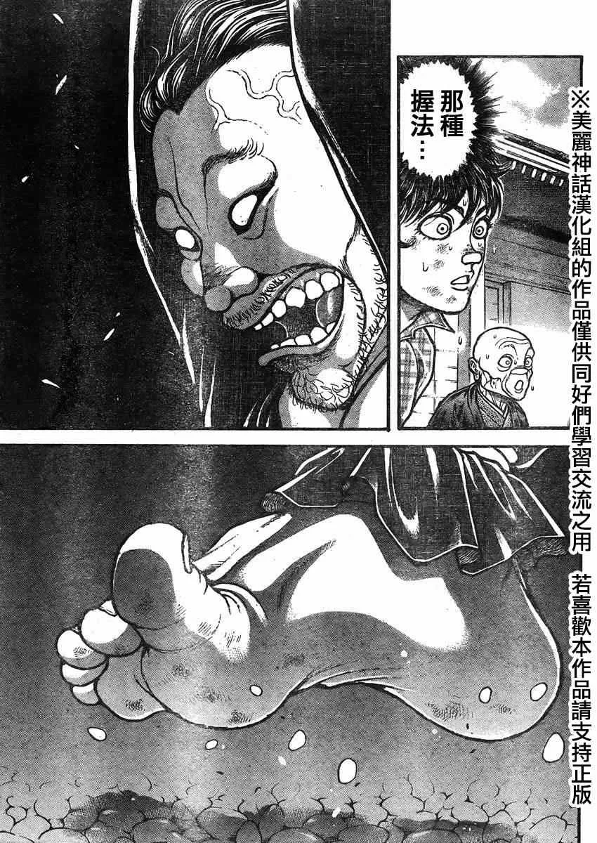 第27话 第15页