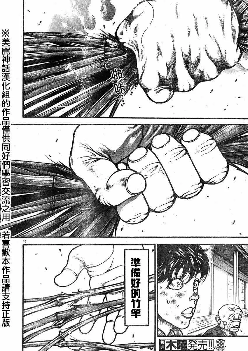 第27话 第17页