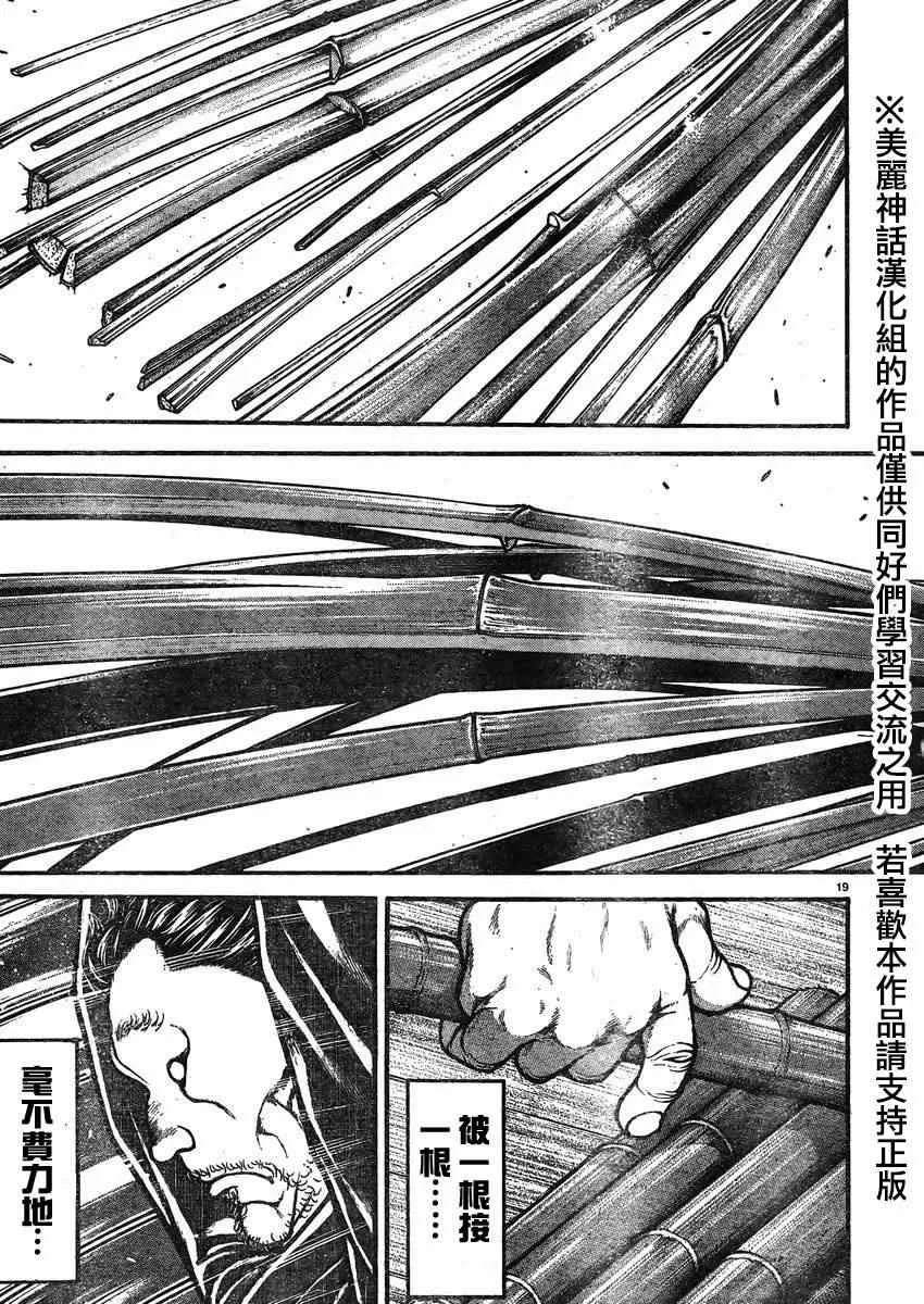 第27话 第18页