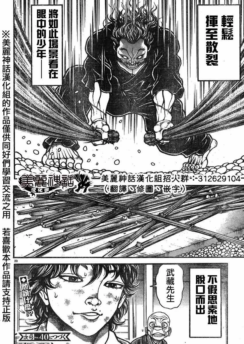 第27话 第19页