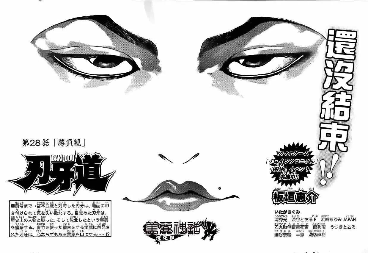 第28话 第1页
