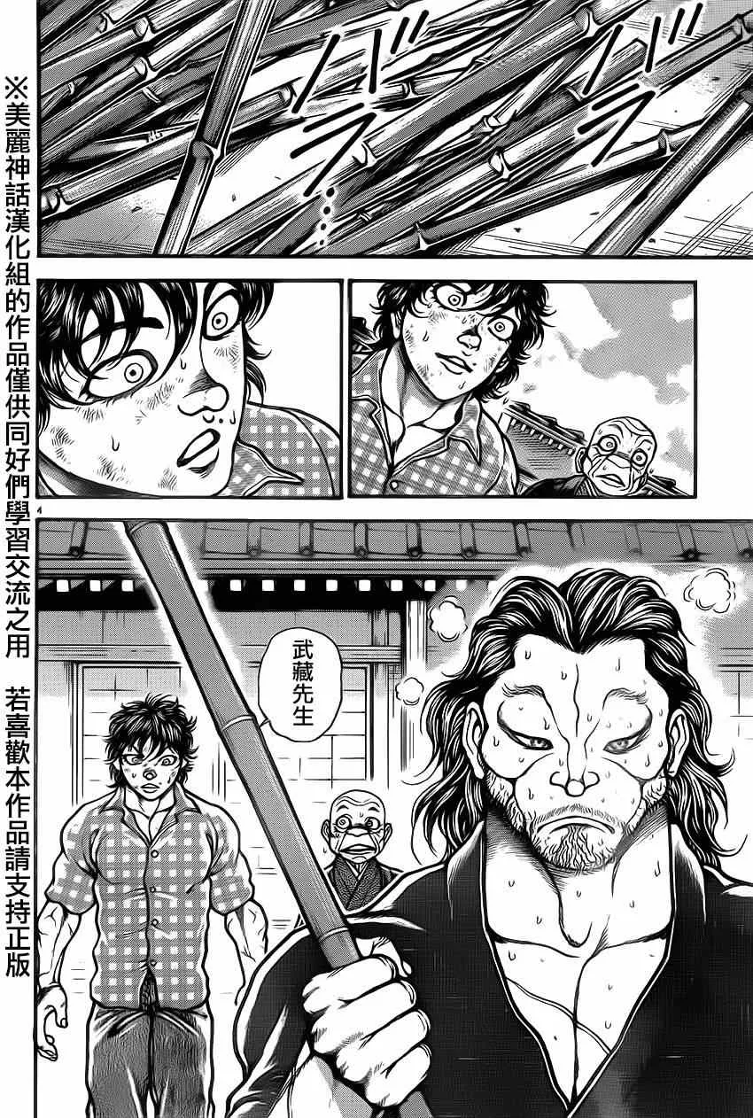 第28话 第3页
