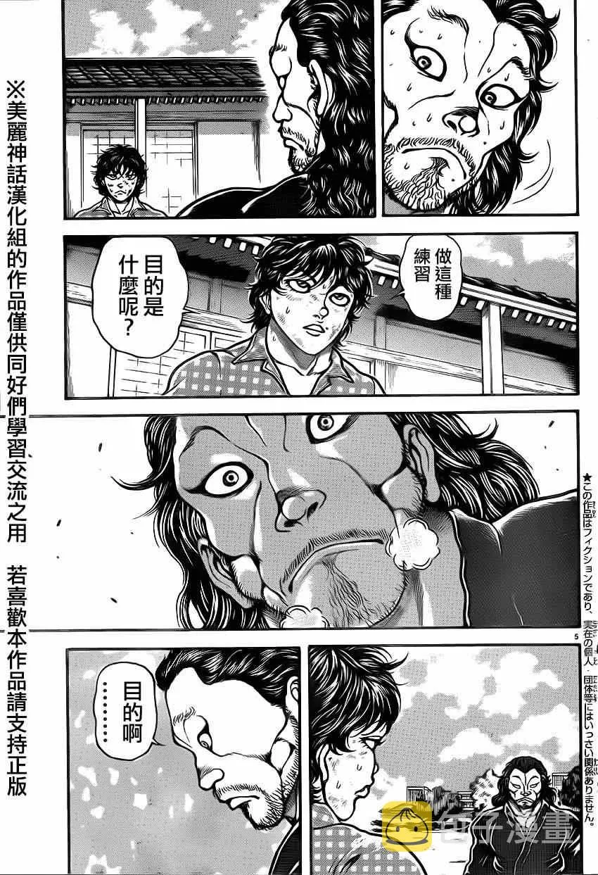 第28话 第4页