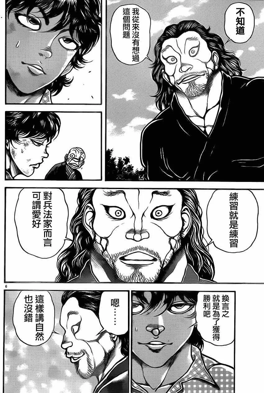 第28话 第5页