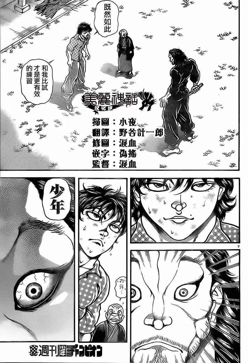 第28话 第6页