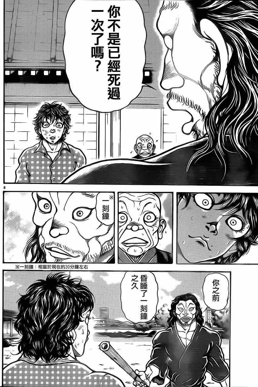 第28话 第7页
