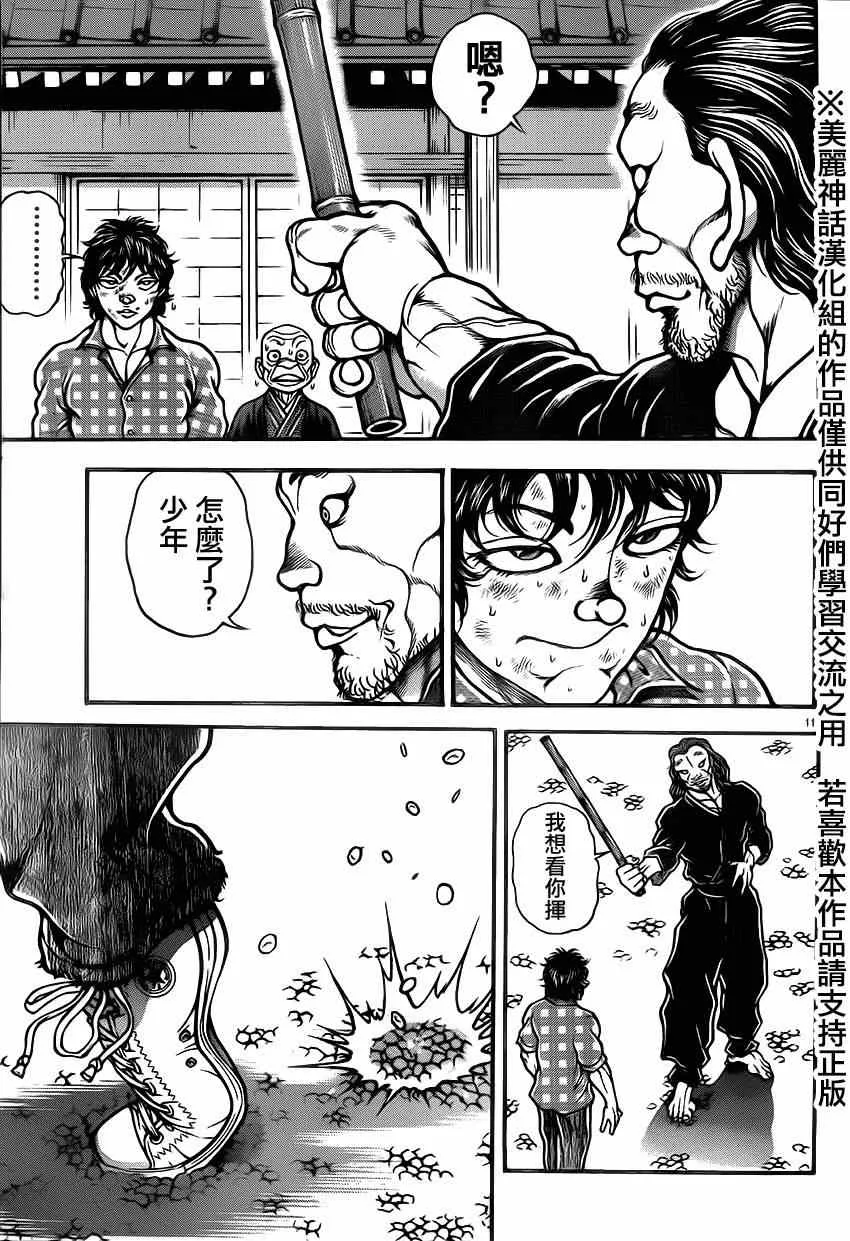 第28话 第10页