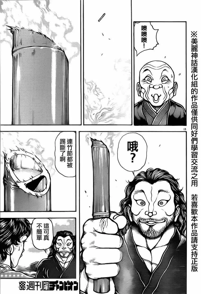 第28话 第12页