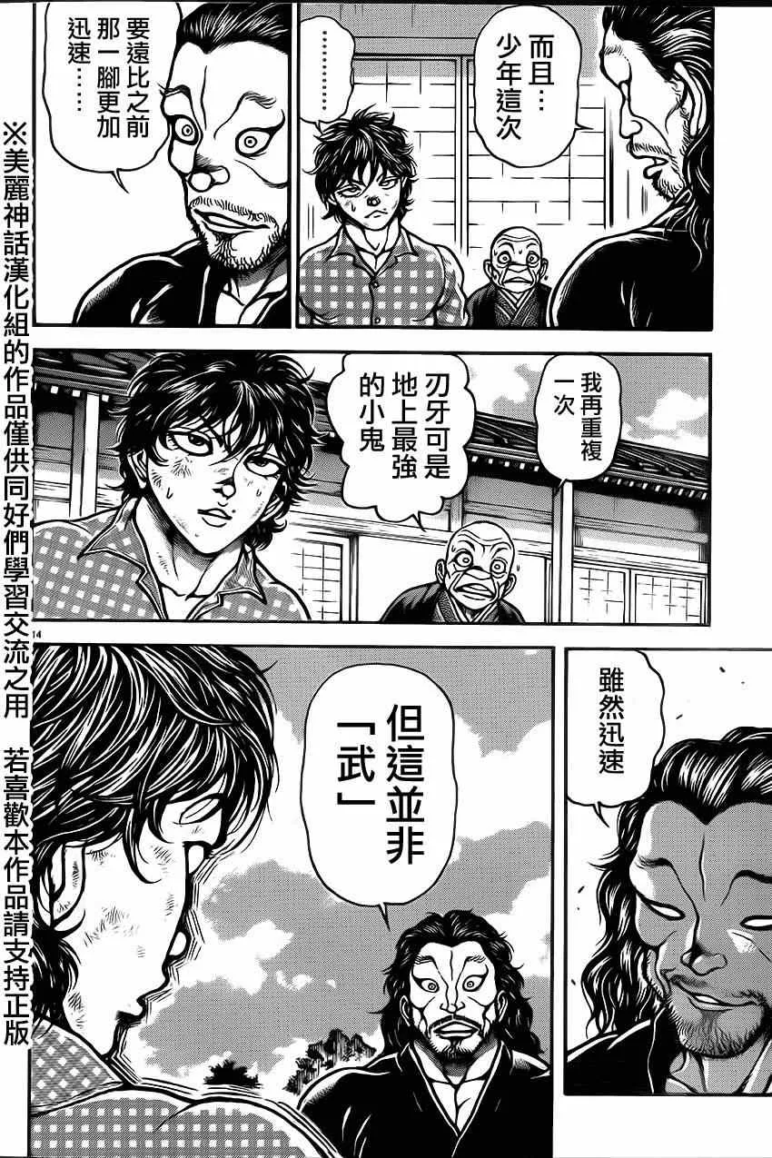 第28话 第13页