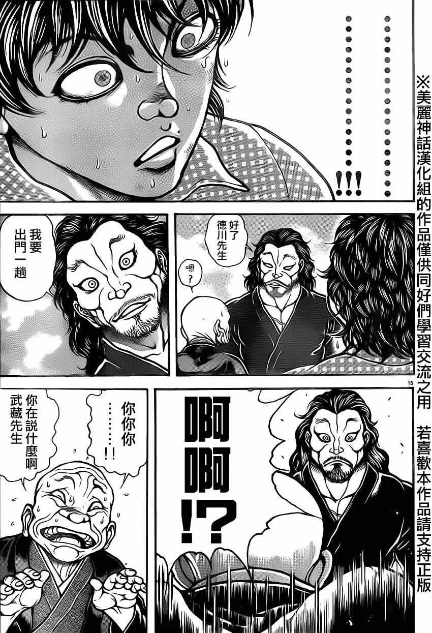 第28话 第14页