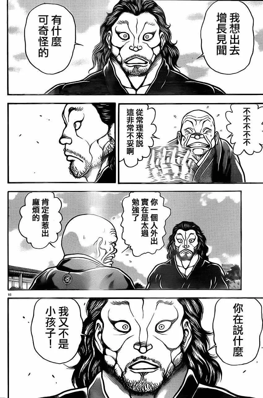 第28话 第15页
