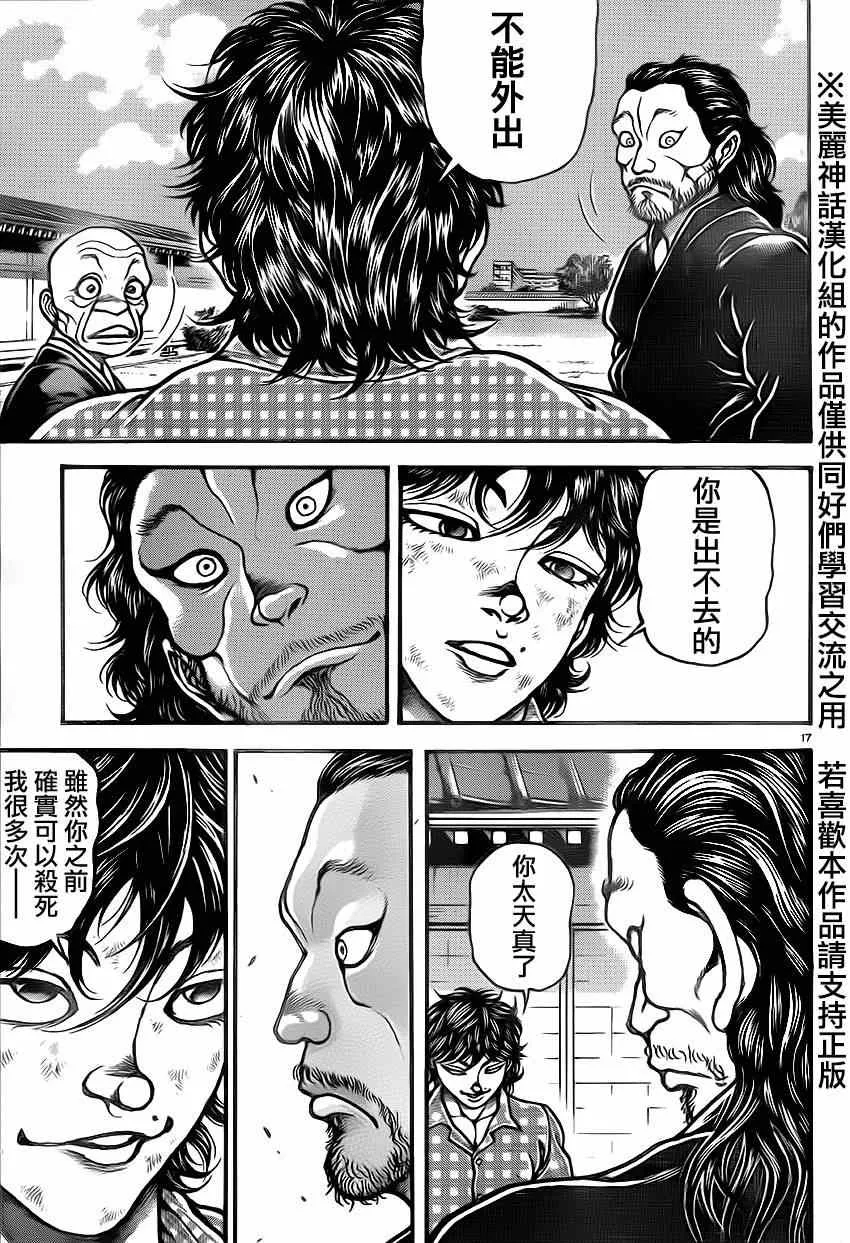 第28话 第16页