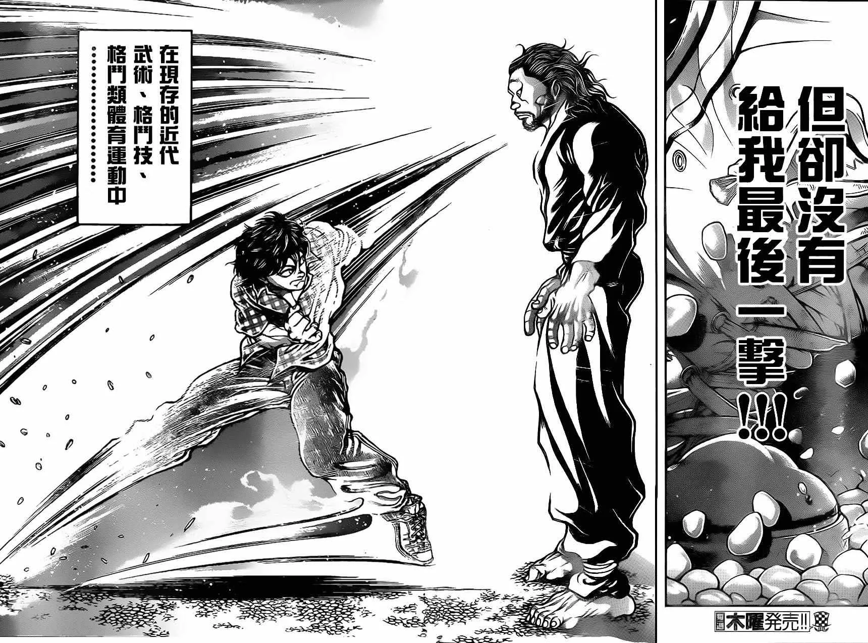 第28话 第17页