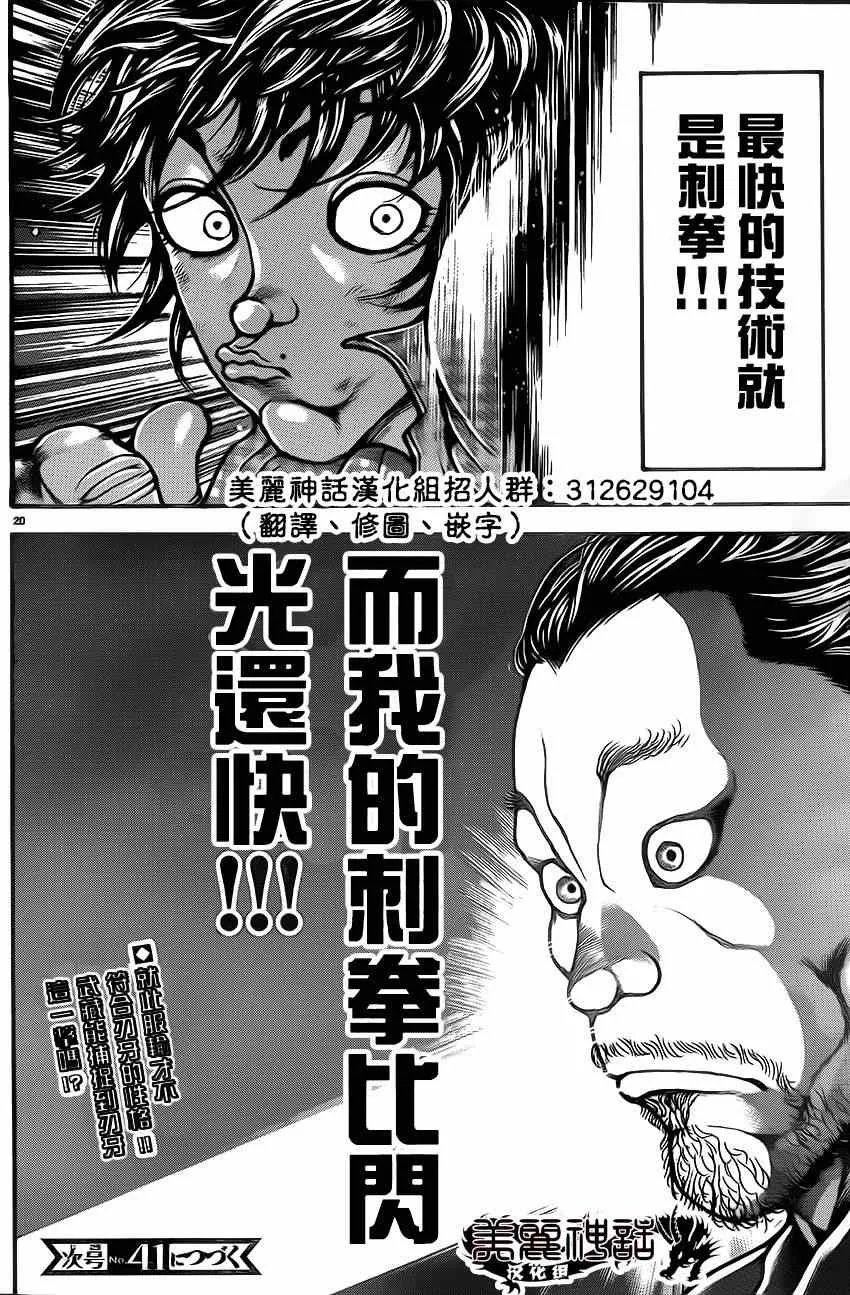第28话 第18页