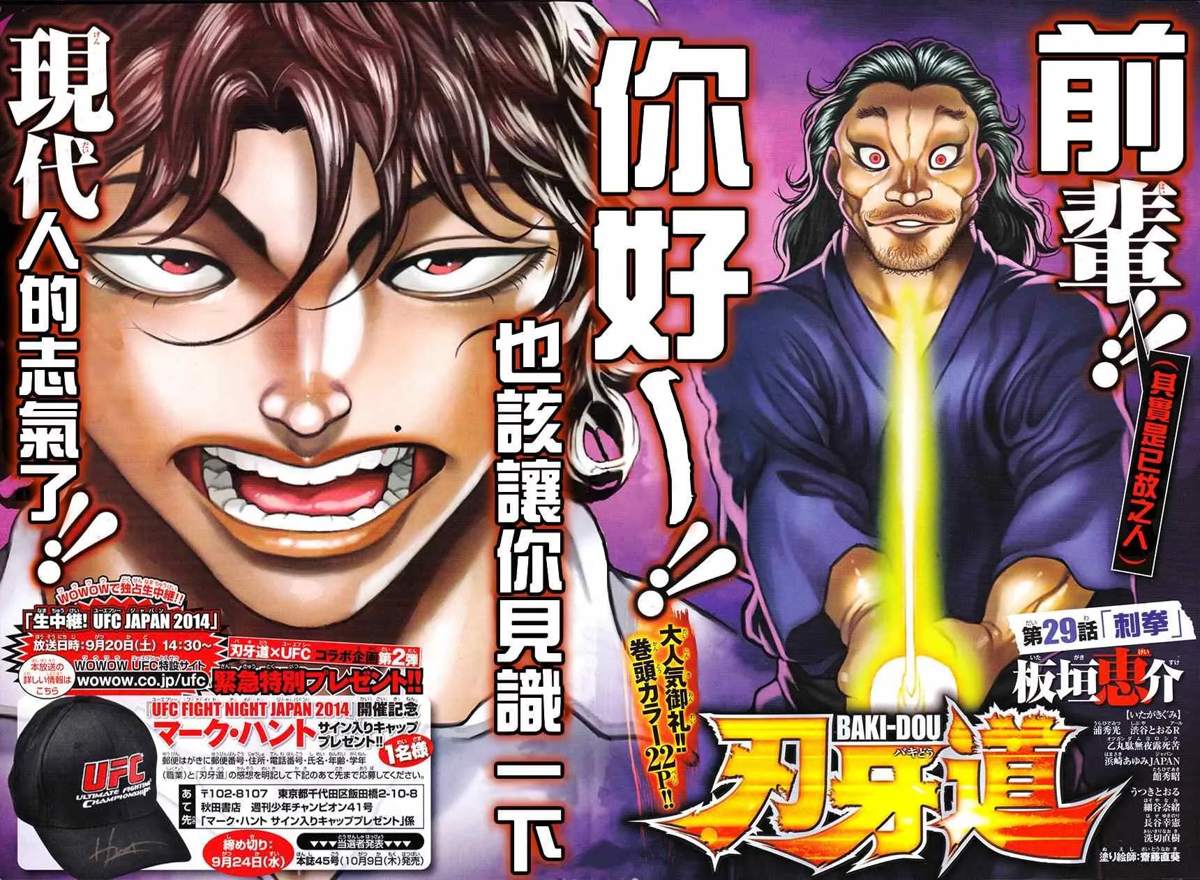 第29话 第1页