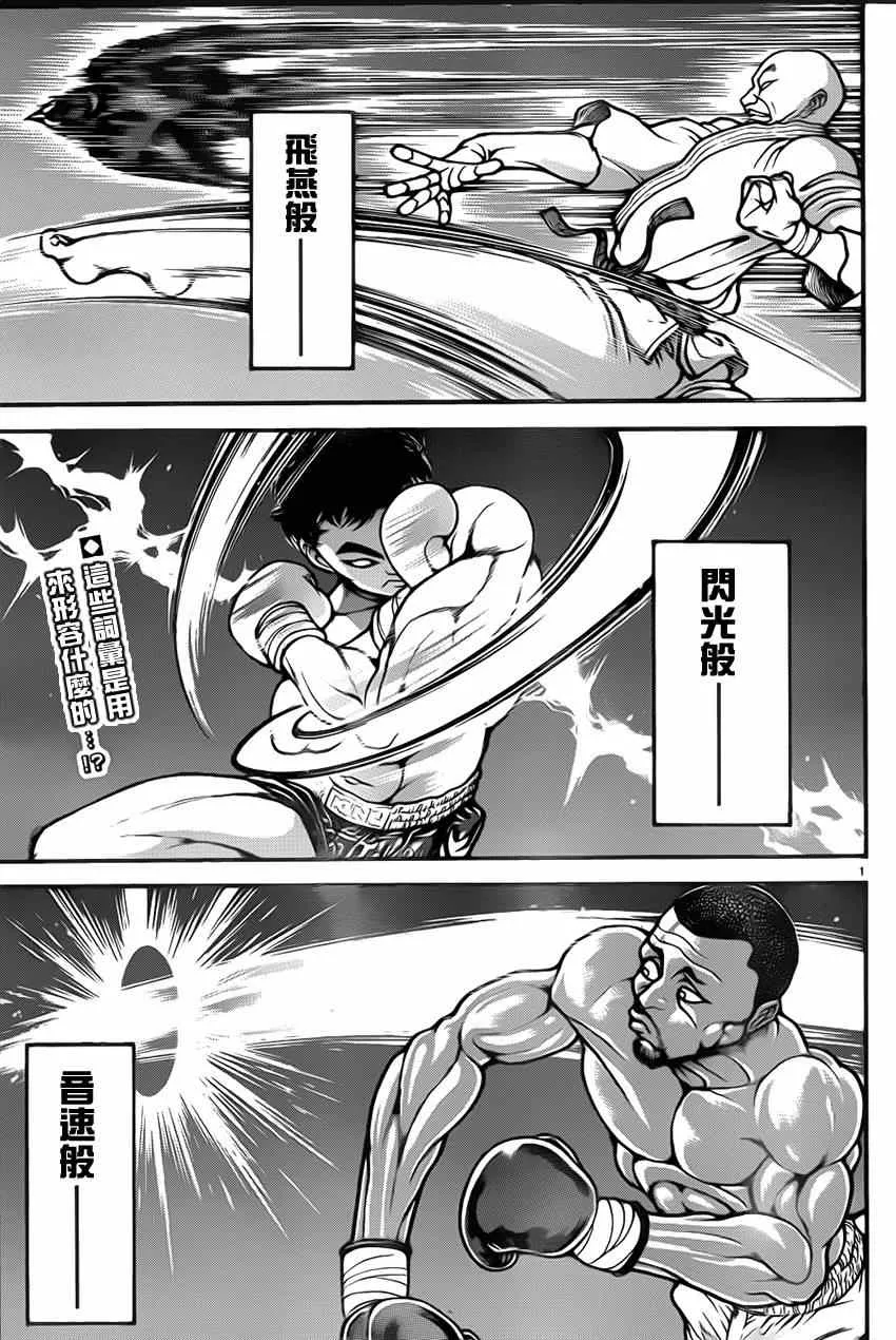 第29话 第2页
