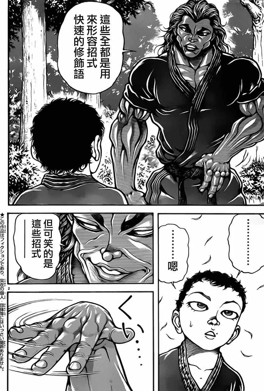 第29话 第3页