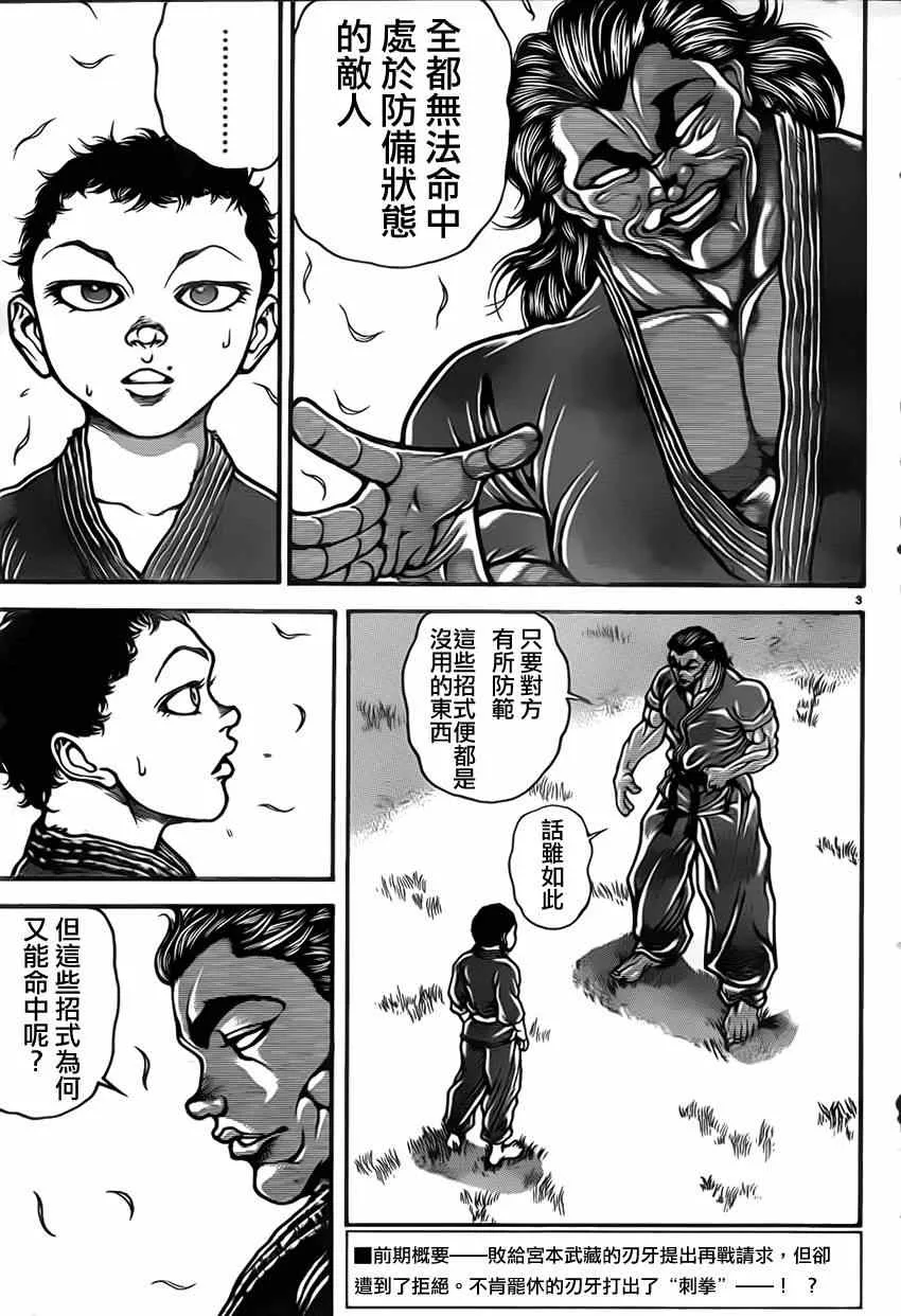 第29话 第4页