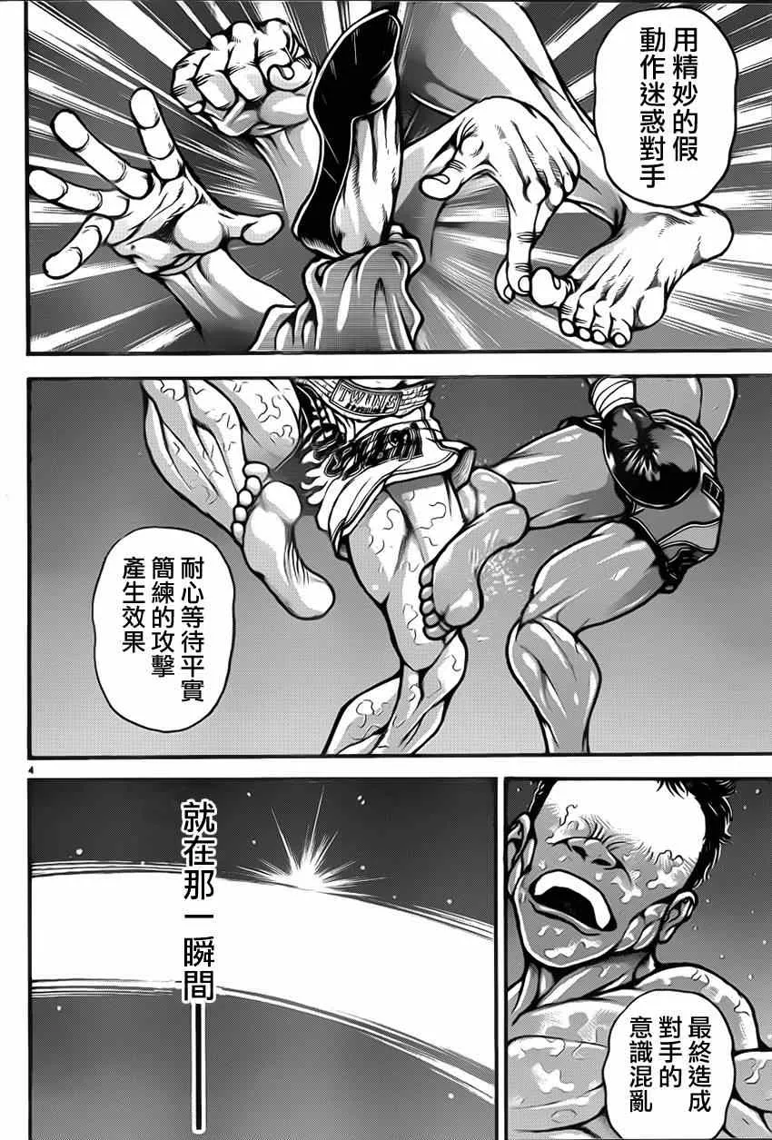 第29话 第5页
