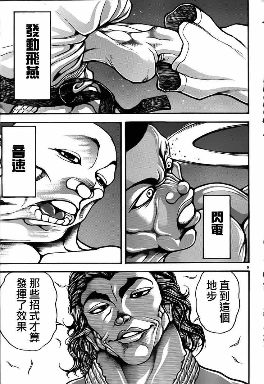 第29话 第6页