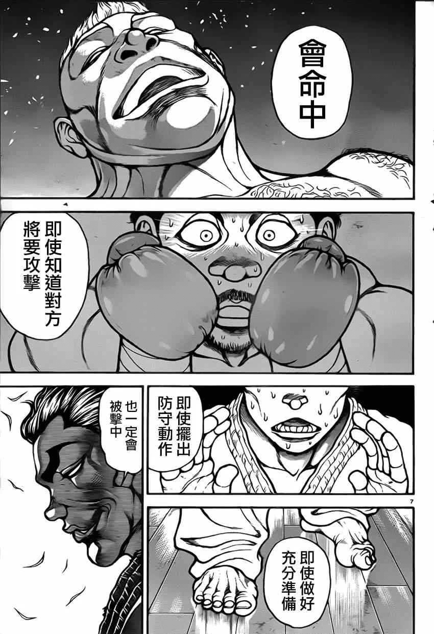 第29话 第8页