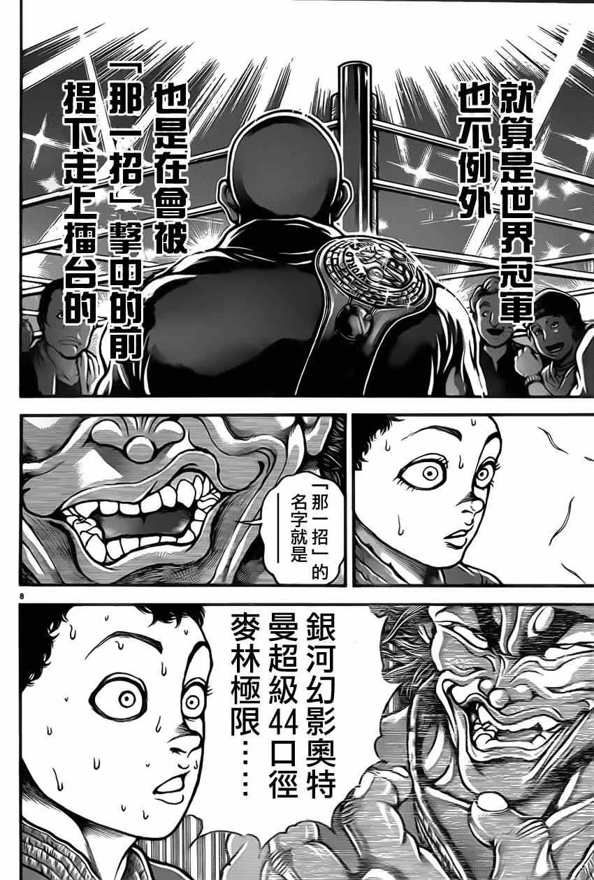 第29话 第9页
