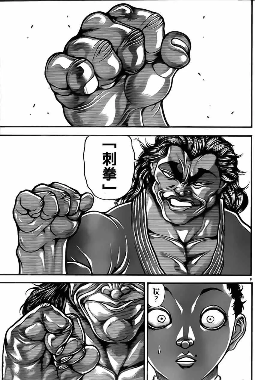 第29话 第10页