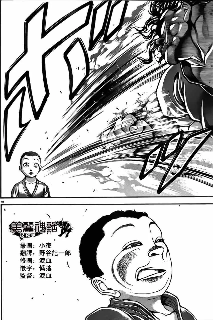 第29话 第11页