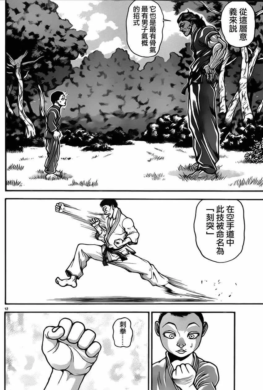 第29话 第13页