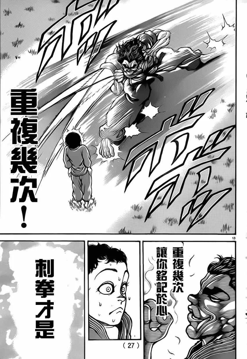 第29话 第14页