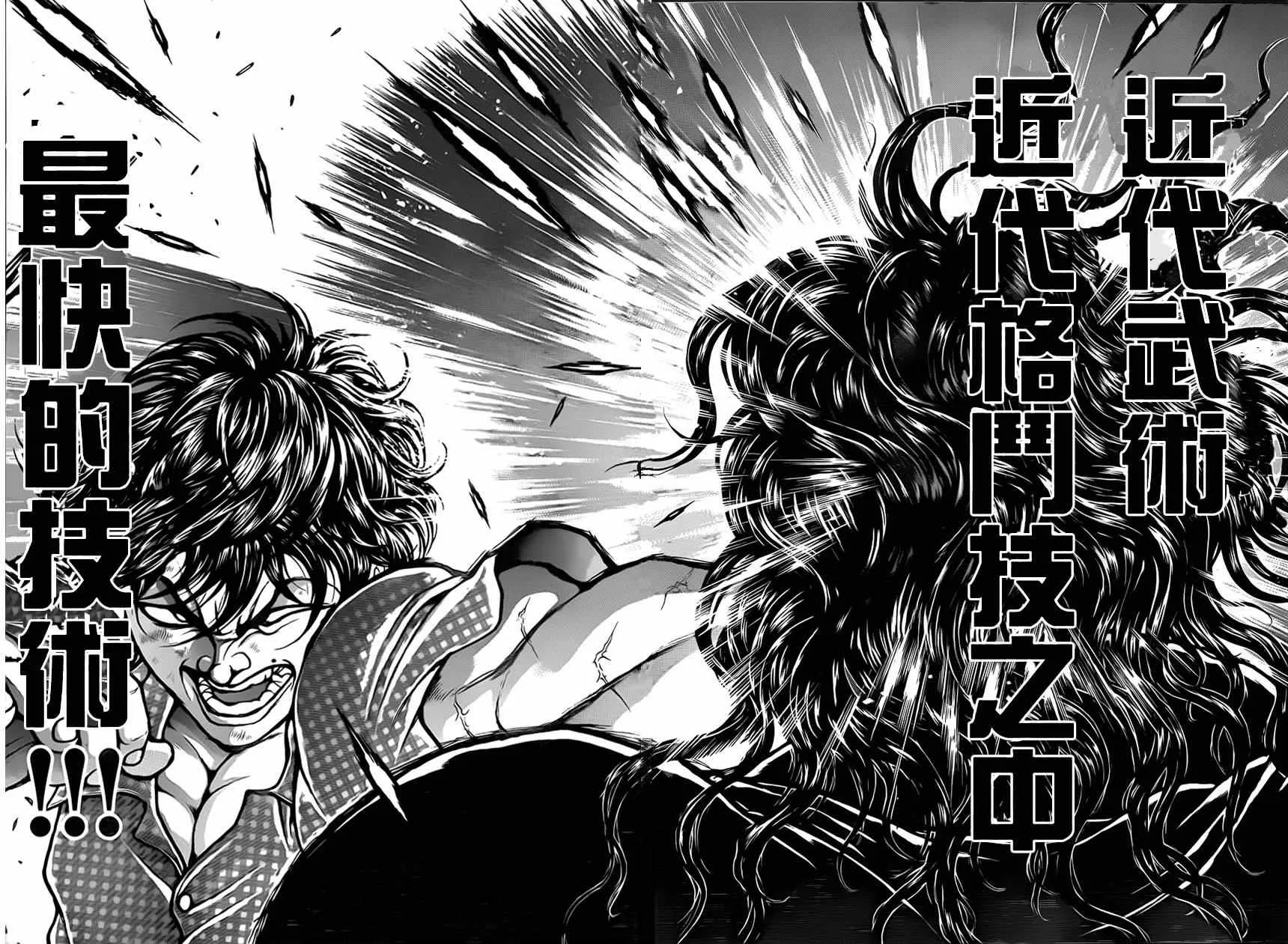 第29话 第15页