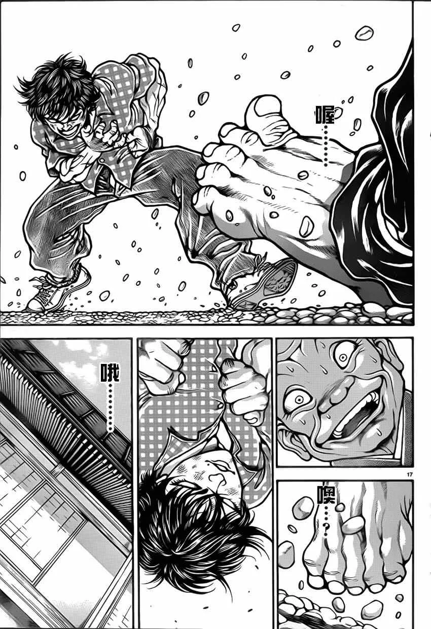 第29话 第17页