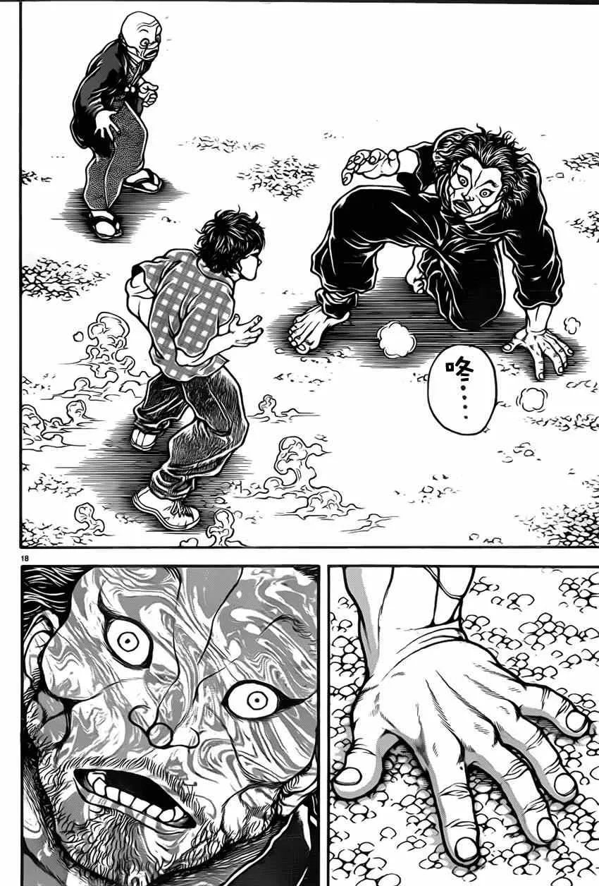 第29话 第18页