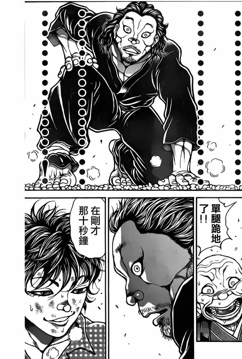 第29话 第19页